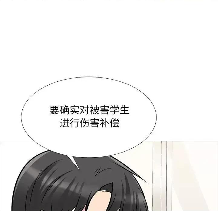 女教授的秘密 心机女教授-第 130 话 第77页