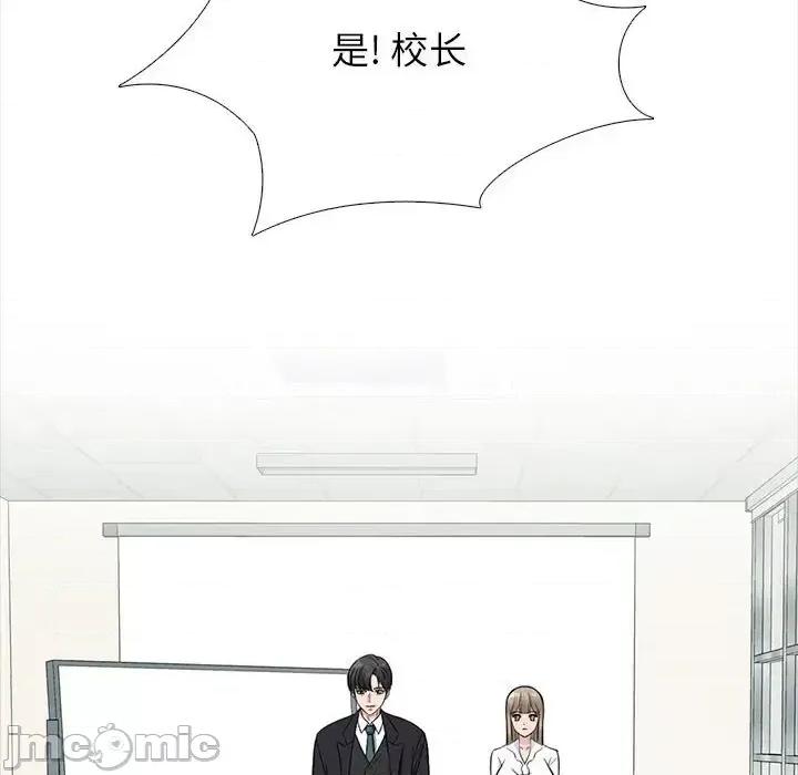 女教授的秘密 心机女教授-第 130 话 第80页