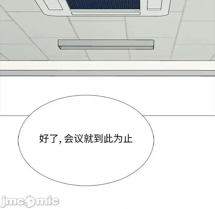 女教授的秘密 心机女教授-第 130 话 第90页