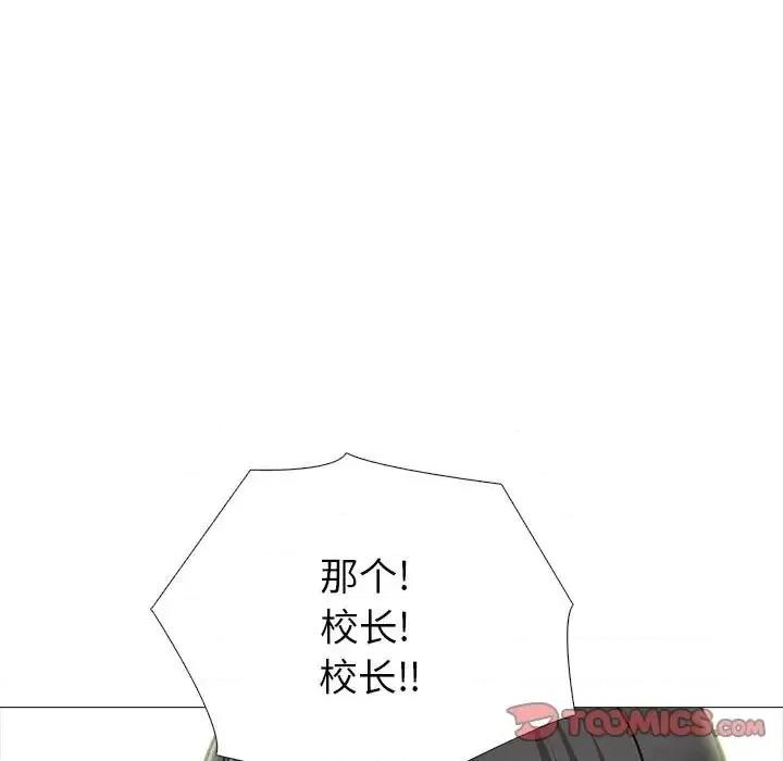 女教授的秘密 心机女教授-第 130 话 第99页