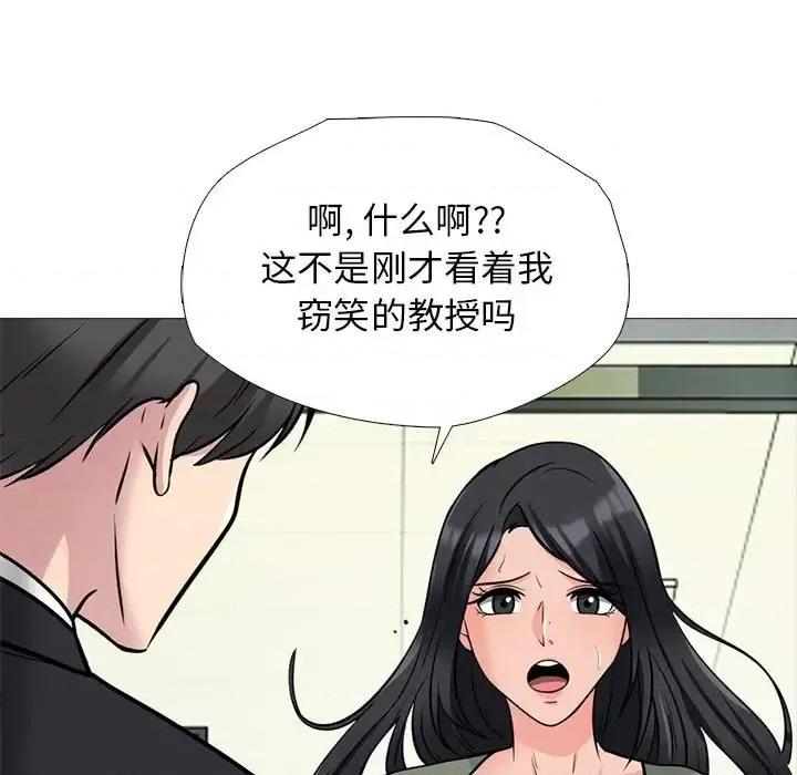 女教授的秘密 心机女教授-第 130 话 第101页