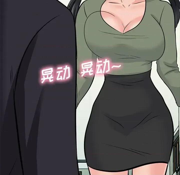 女教授的秘密 心机女教授-第 130 话 第102页