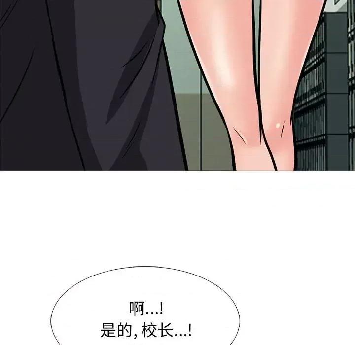 女教授的秘密 心机女教授-第 130 话 第103页
