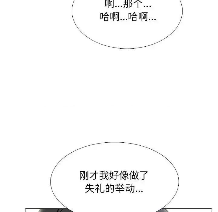 女教授的秘密 心机女教授-第 130 话 第108页