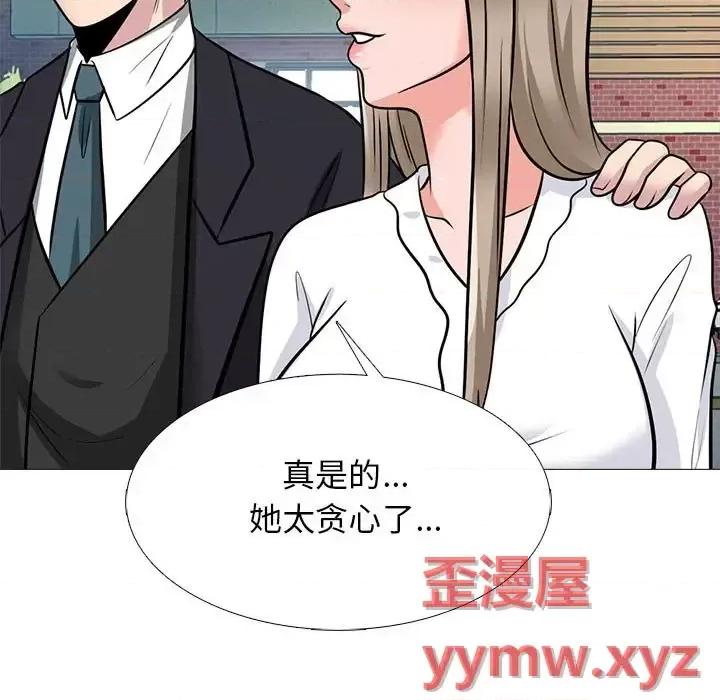 女教授的秘密 心机女教授-第 130 话 第127页