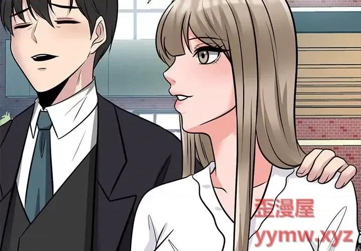 女教授的秘密 心机女教授-第 131 话 第2页
