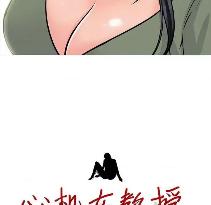 女教授的秘密 心机女教授-第 131 话 第11页