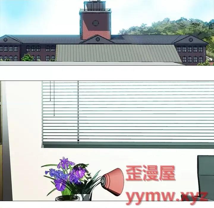 女教授的秘密 心机女教授-第 131 话 第13页