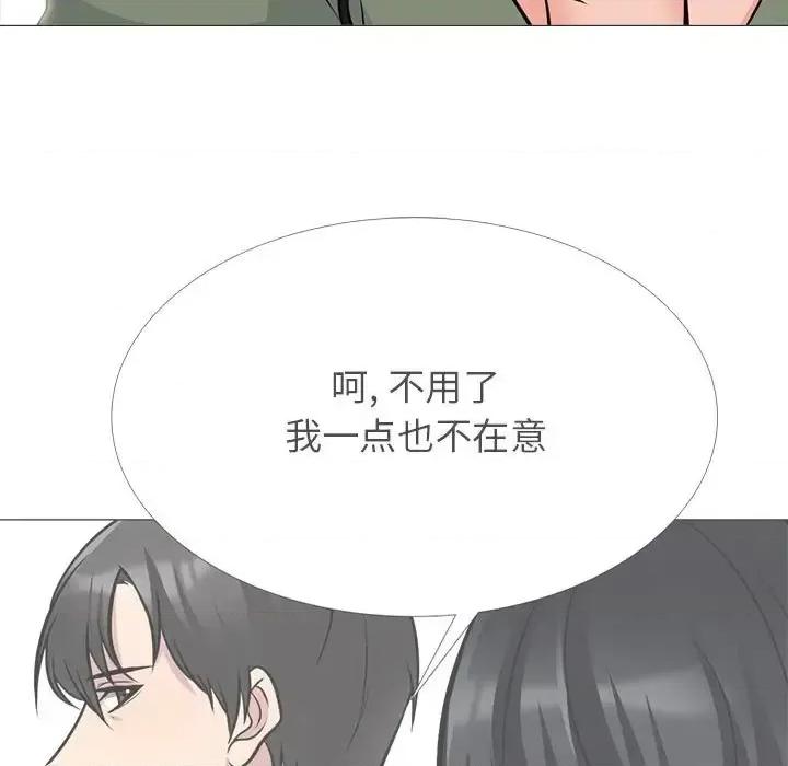 女教授的秘密 心机女教授-第 131 话 第17页