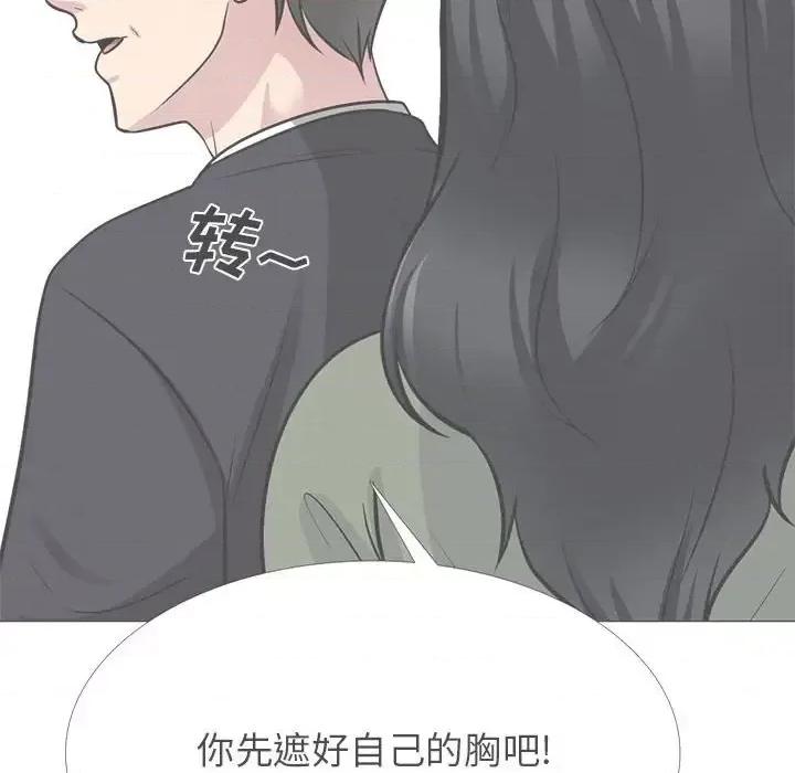 女教授的秘密 心机女教授-第 131 话 第18页