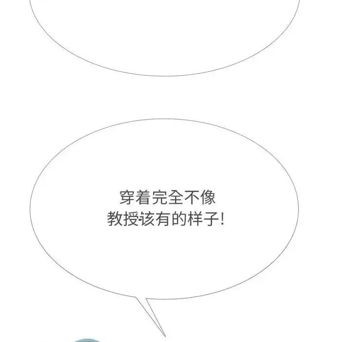 女教授的秘密 心机女教授-第 131 话 第19页