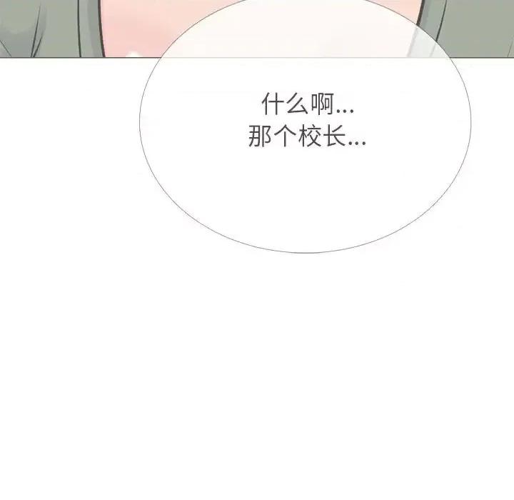 女教授的秘密 心机女教授-第 131 话 第23页
