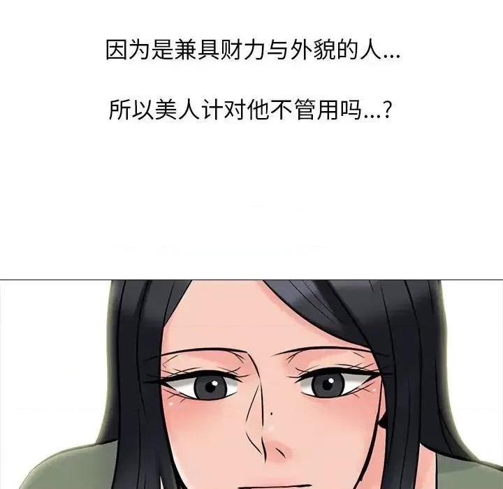 女教授的秘密 心机女教授-第 131 话 第24页
