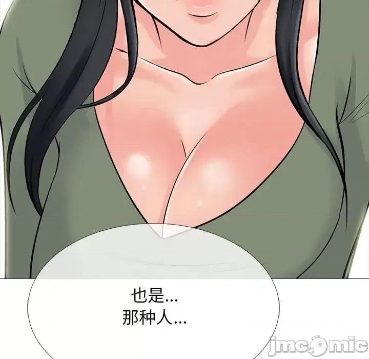 女教授的秘密 心机女教授-第 131 话 第25页