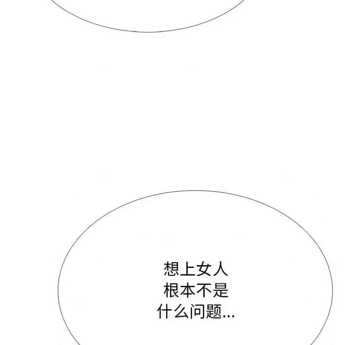 女教授的秘密 心机女教授-第 131 话 第26页