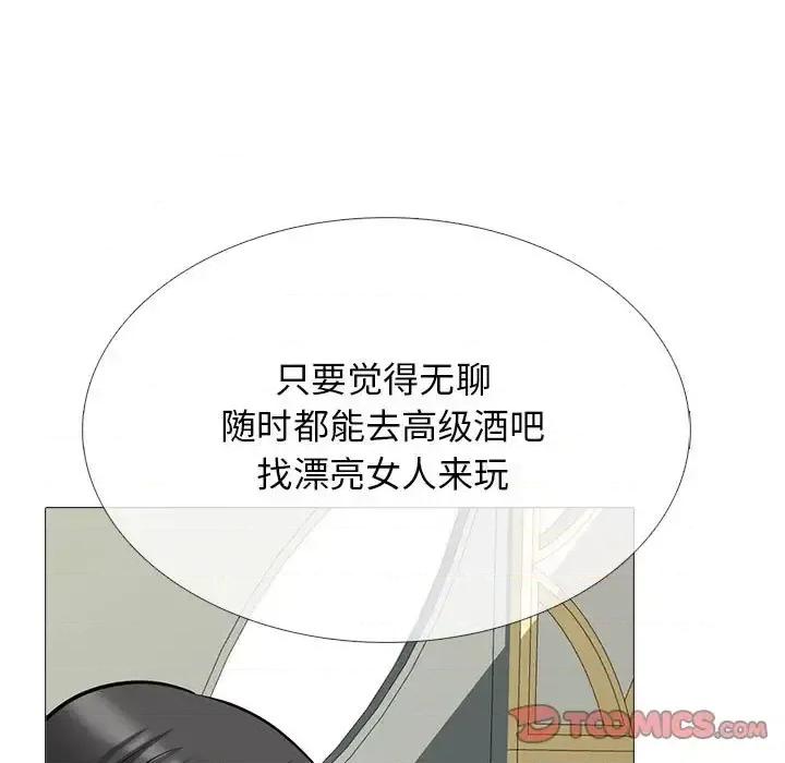 女教授的秘密 心机女教授-第 131 话 第33页