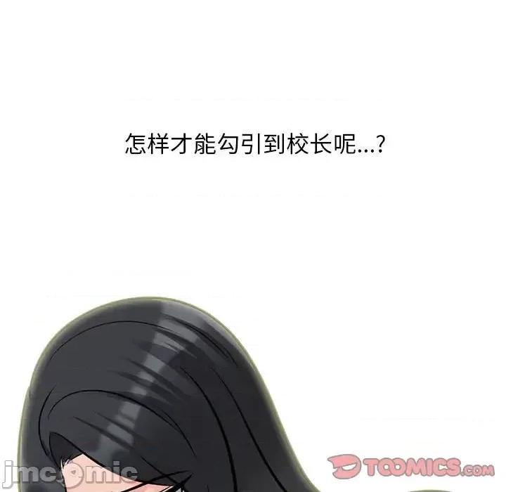 女教授的秘密 心机女教授-第 131 话 第45页