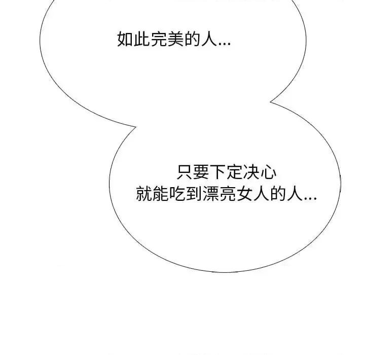 女教授的秘密 心机女教授-第 131 话 第47页