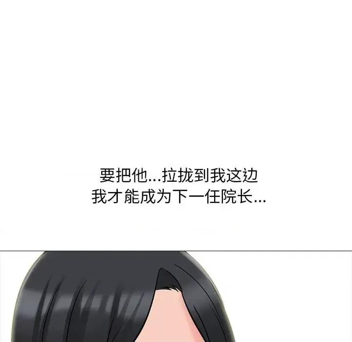女教授的秘密 心机女教授-第 131 话 第48页