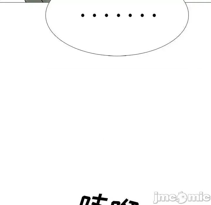 女教授的秘密 心机女教授-第 131 话 第50页
