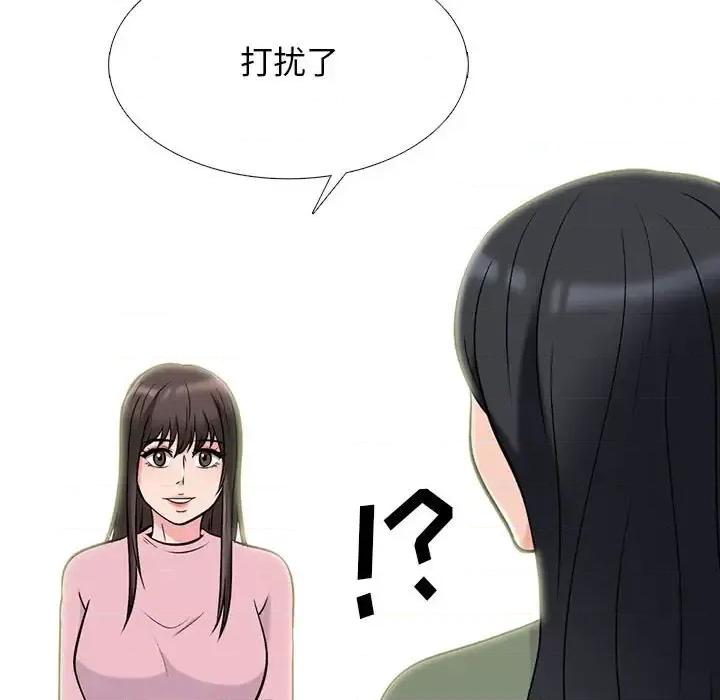女教授的秘密 心机女教授-第 131 话 第53页