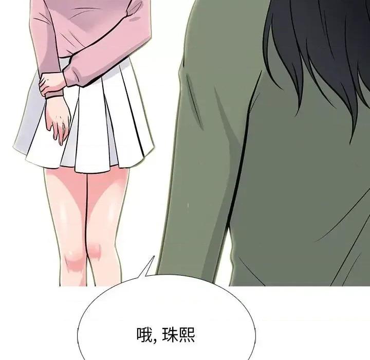 女教授的秘密 心机女教授-第 131 话 第54页