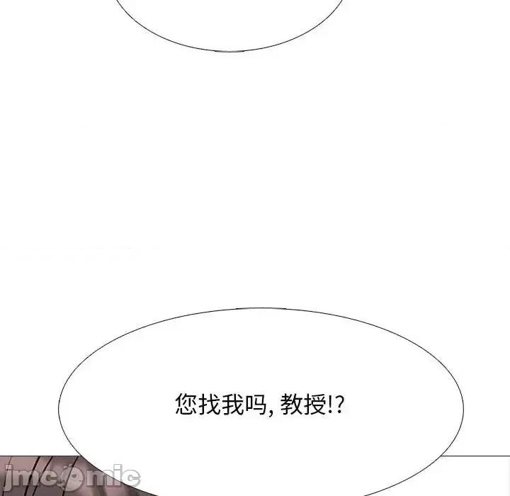 女教授的秘密 心机女教授-第 131 话 第55页
