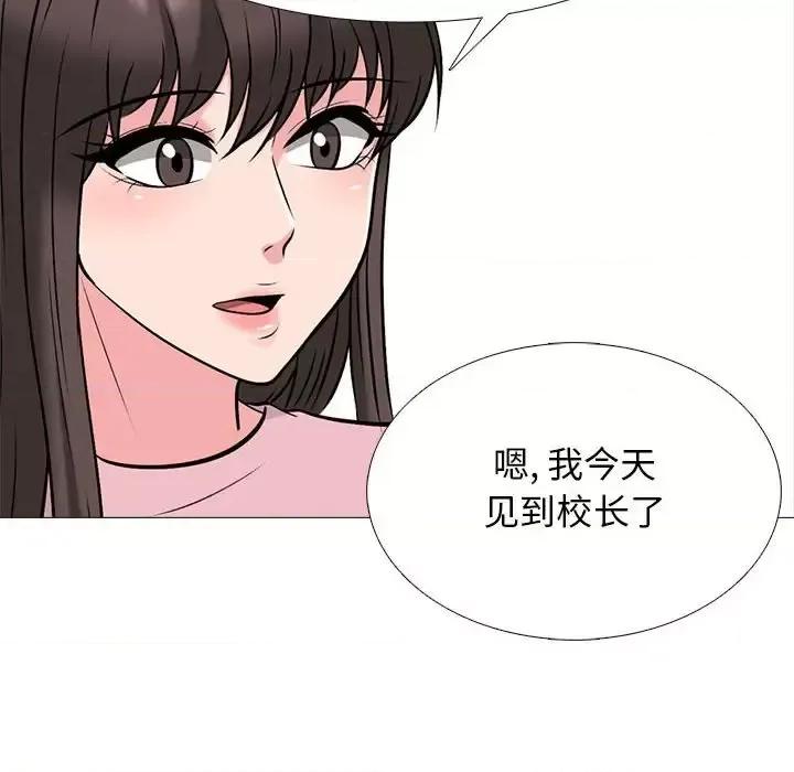 女教授的秘密 心机女教授-第 131 话 第56页