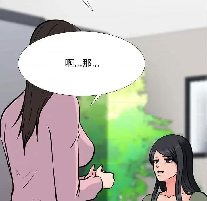 女教授的秘密 心机女教授-第 131 话 第58页