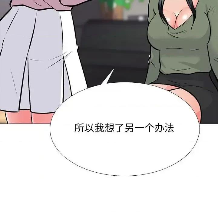 女教授的秘密 心机女教授-第 131 话 第59页