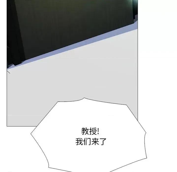 女教授的秘密 心机女教授-第 131 话 第61页