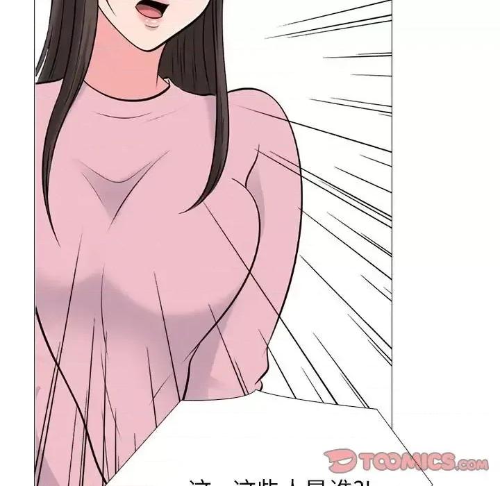 女教授的秘密 心机女教授-第 131 话 第69页
