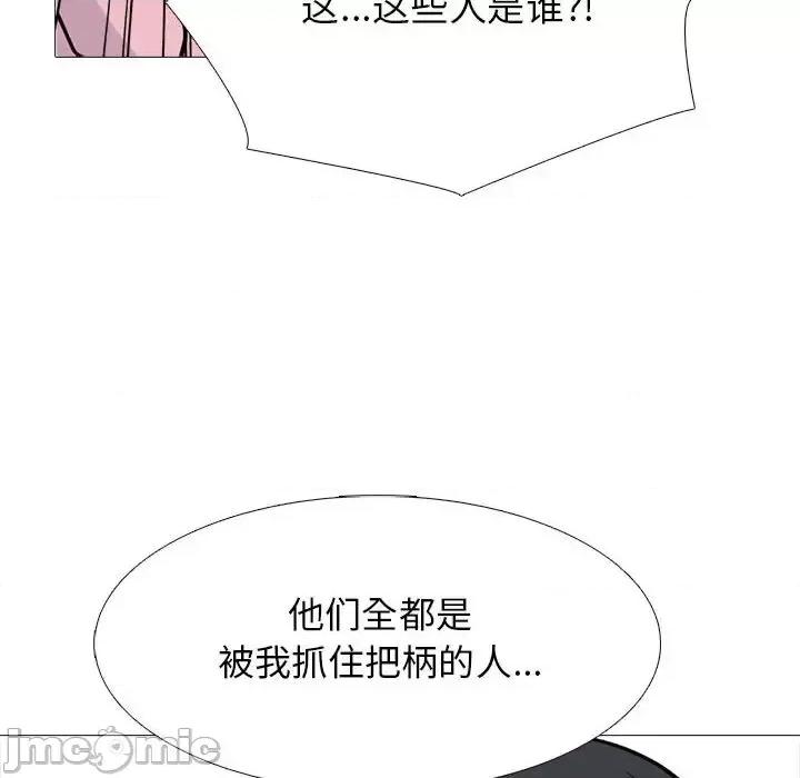 女教授的秘密 心机女教授-第 131 话 第70页