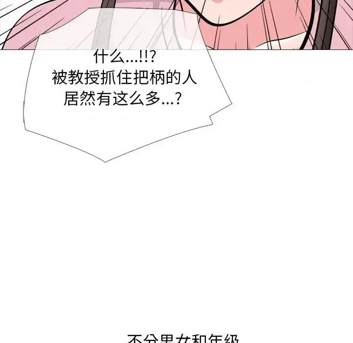 女教授的秘密 心机女教授-第 131 话 第73页