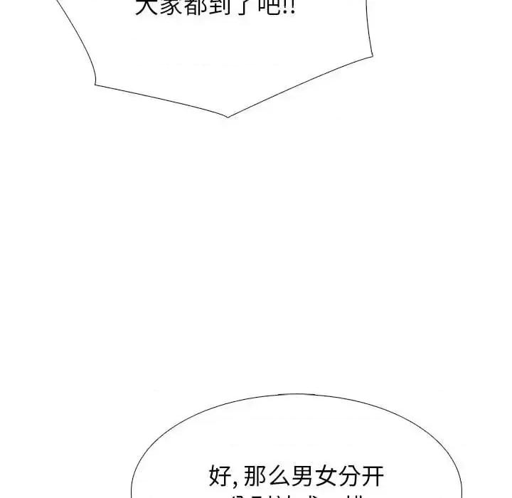 女教授的秘密 心机女教授-第 131 话 第76页