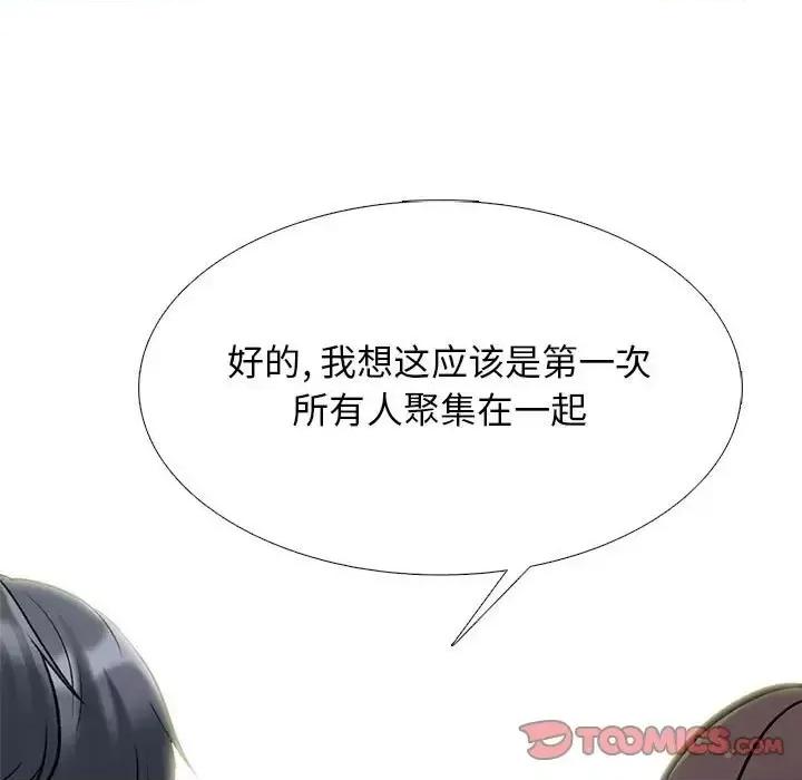 女教授的秘密 心机女教授-第 131 话 第81页
