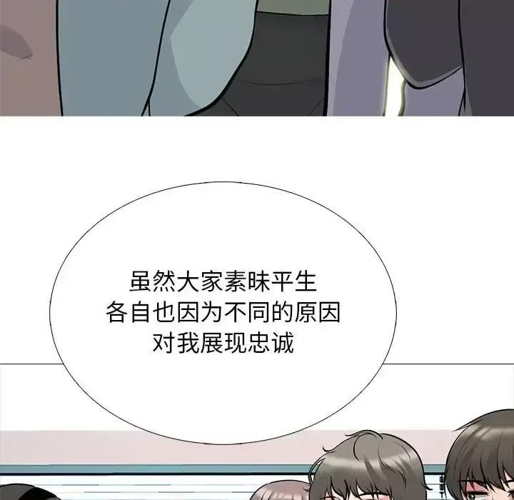 女教授的秘密 心机女教授-第 131 话 第83页