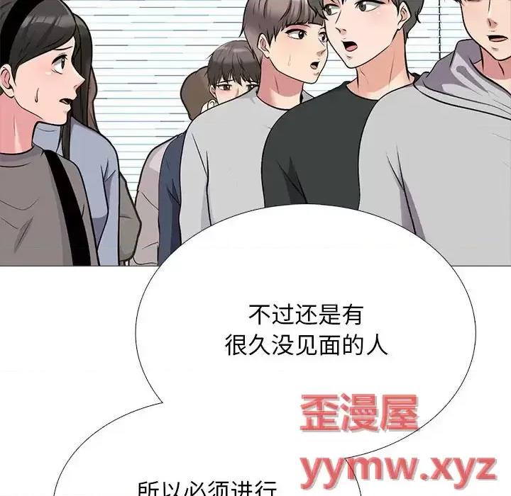 女教授的秘密 心机女教授-第 131 话 第84页