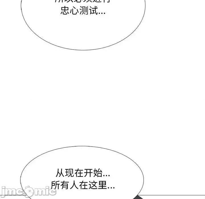 女教授的秘密 心机女教授-第 131 话 第85页