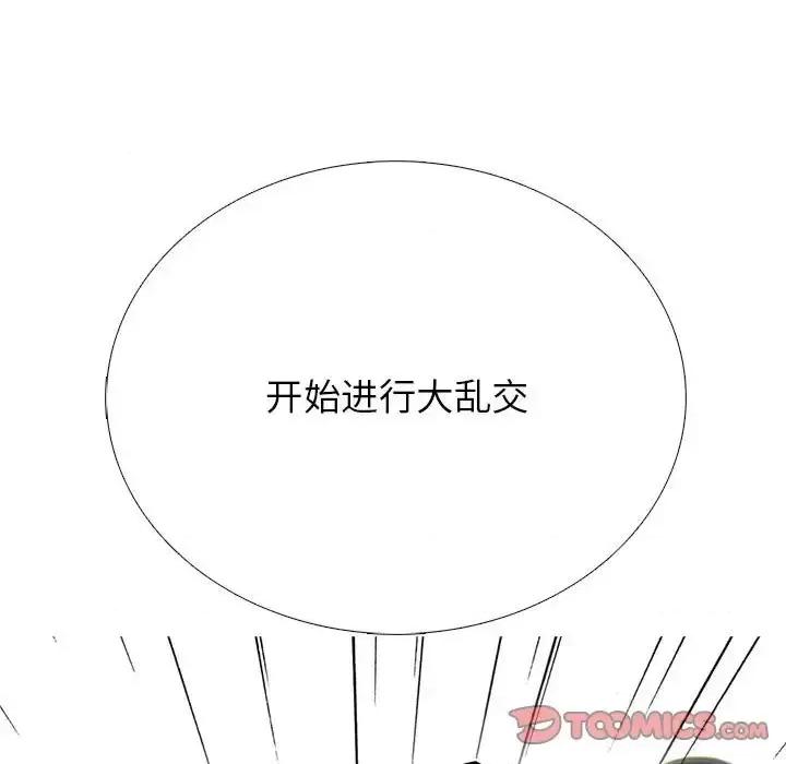 女教授的秘密 心机女教授-第 131 话 第87页