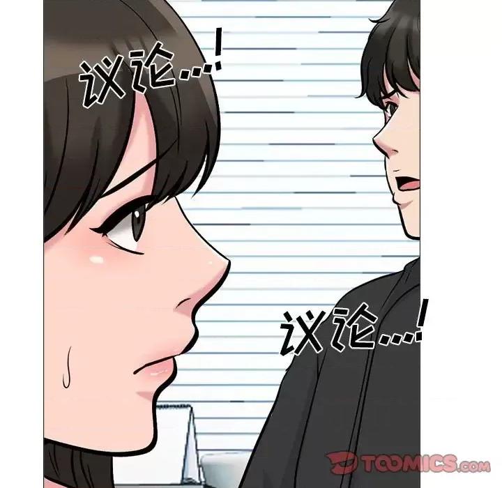 女教授的秘密 心机女教授-第 131 话 第93页