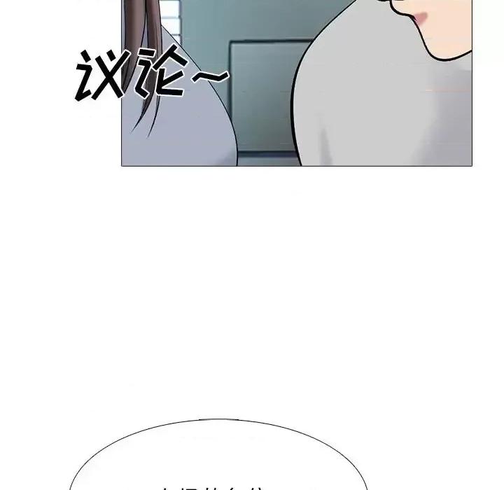女教授的秘密 心机女教授-第 131 话 第96页