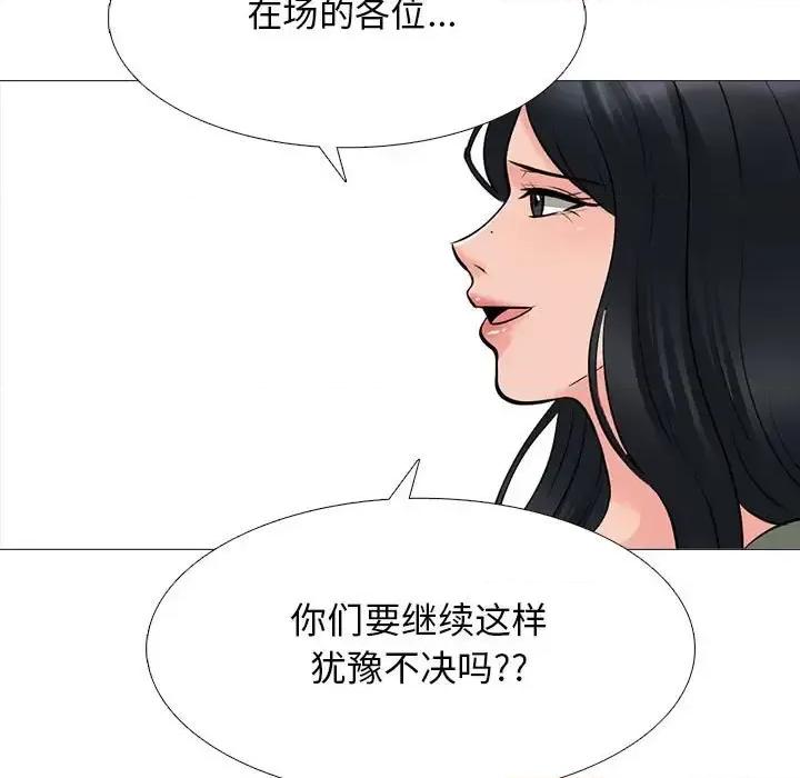 女教授的秘密 心机女教授-第 131 话 第97页