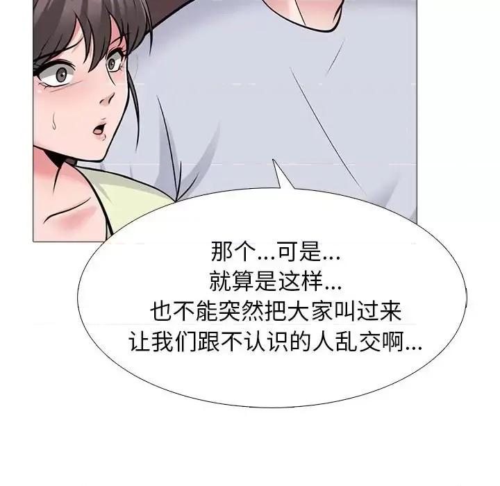 女教授的秘密 心机女教授-第 131 话 第102页