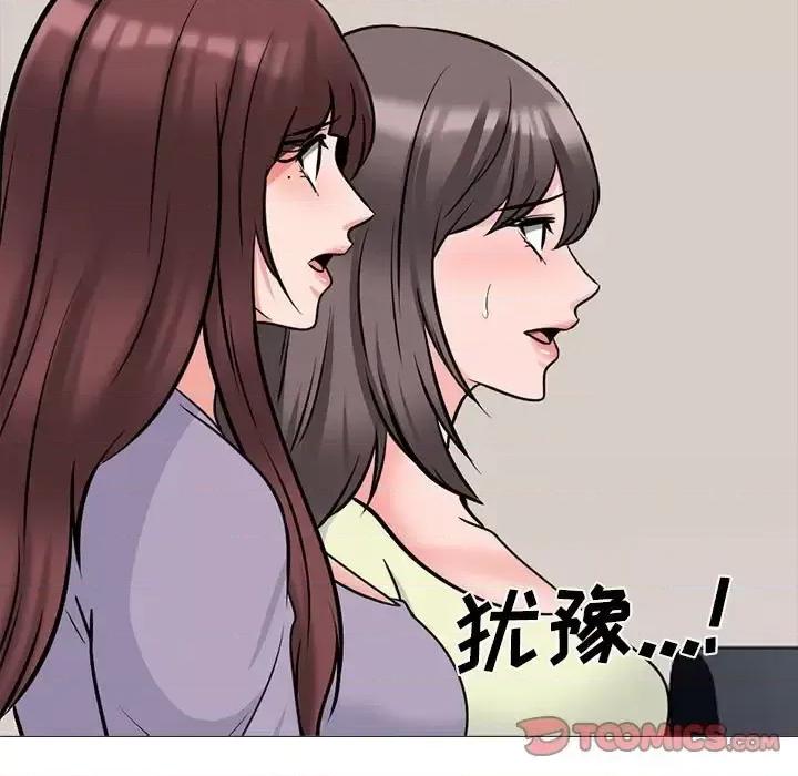 女教授的秘密 心机女教授-第 131 话 第117页