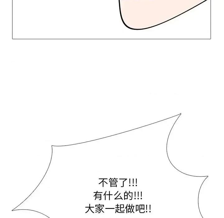 女教授的秘密 心机女教授-第 131 话 第119页