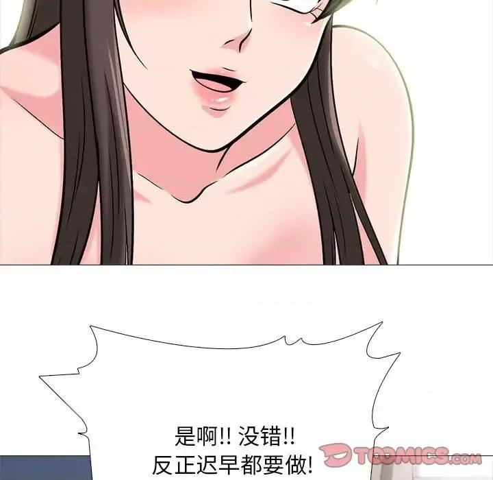 女教授的秘密 心机女教授-第 131 话 第123页