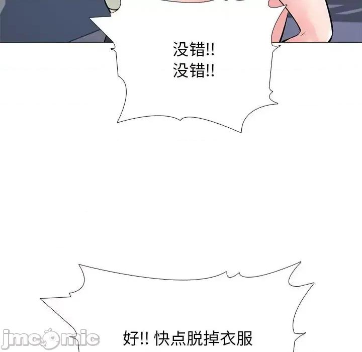 女教授的秘密 心机女教授-第 131 话 第125页