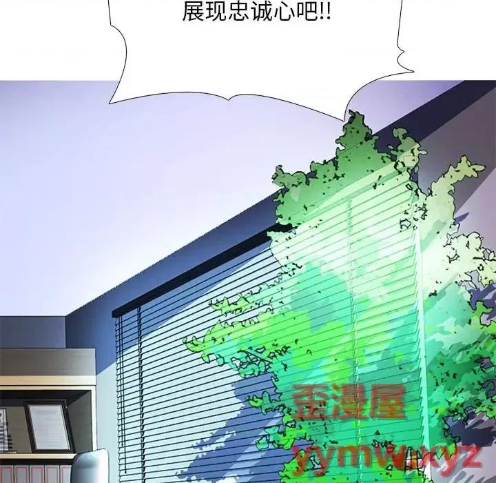 女教授的秘密 心机女教授-第 131 话 第126页
