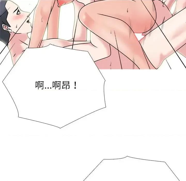 女教授的秘密 心机女教授-第 132 话 第14页